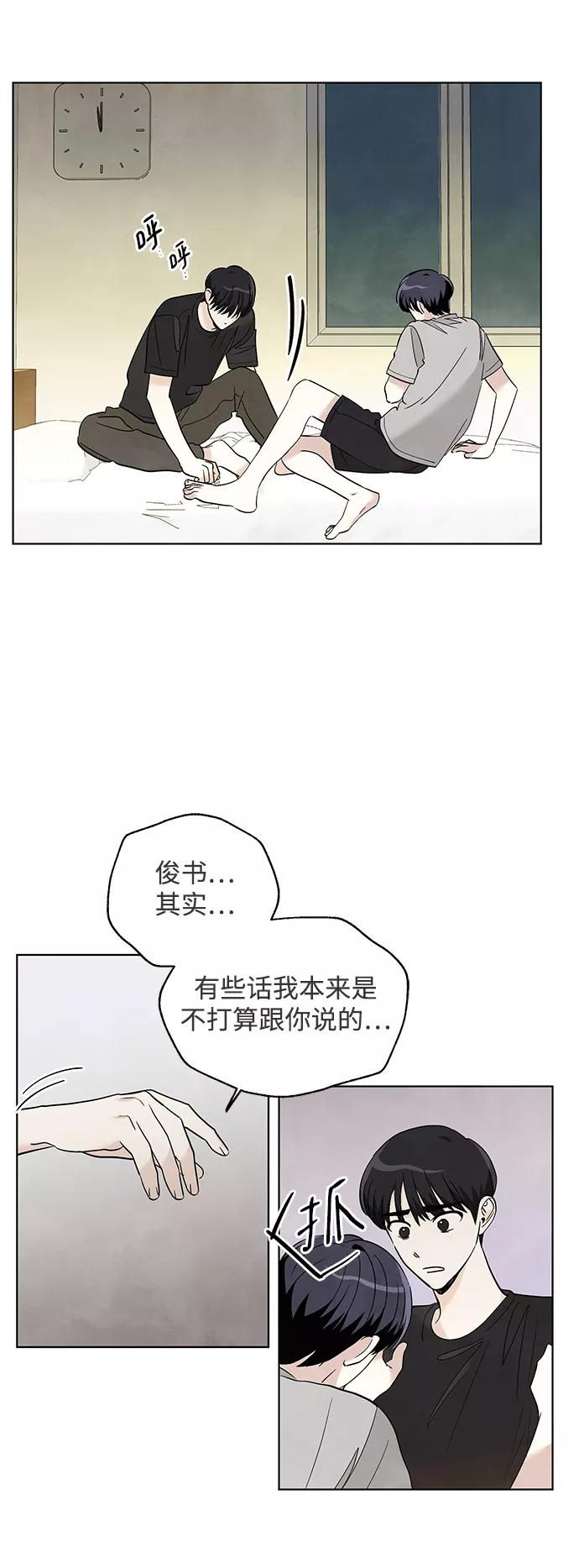 《一起去看星星》第42话 第17页