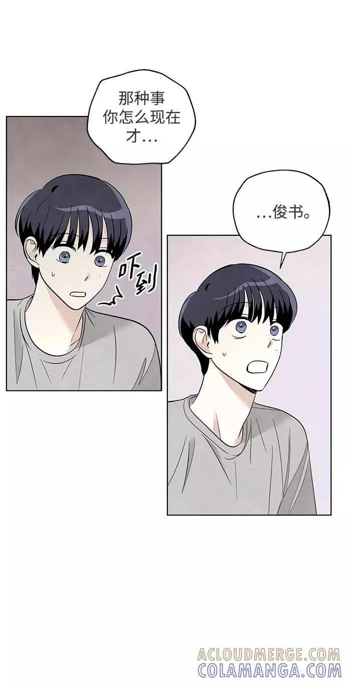 《一起去看星星》第42话 第22页