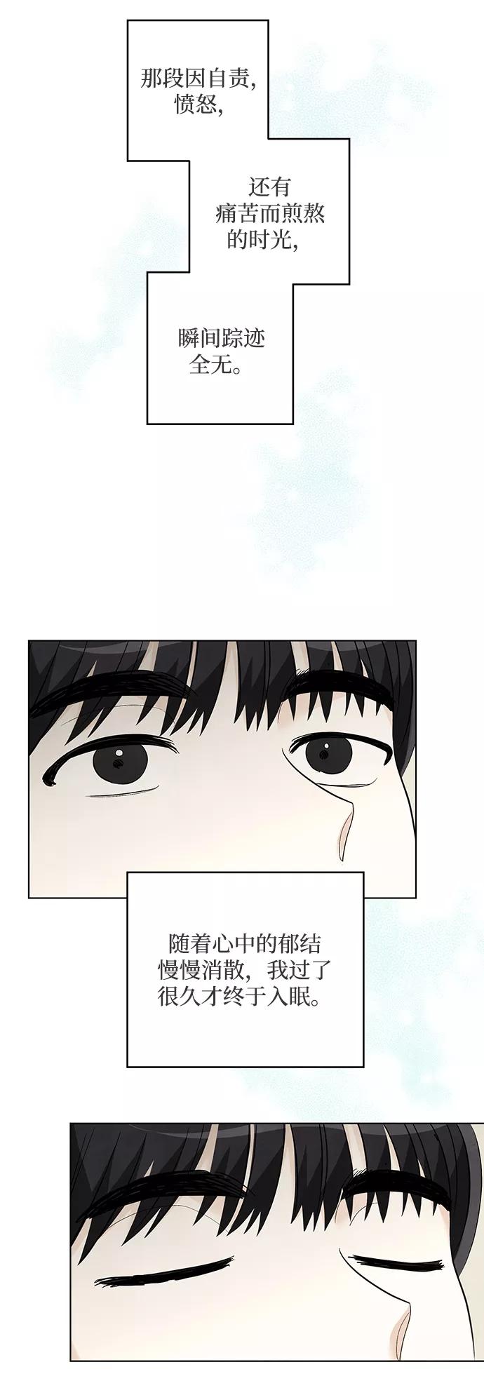《一起去看星星》第42话 第36页