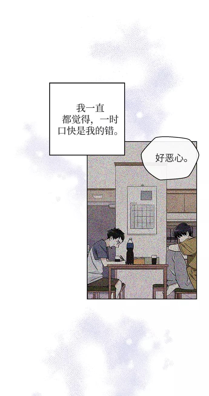 《一起去看星星》第42话 第30页