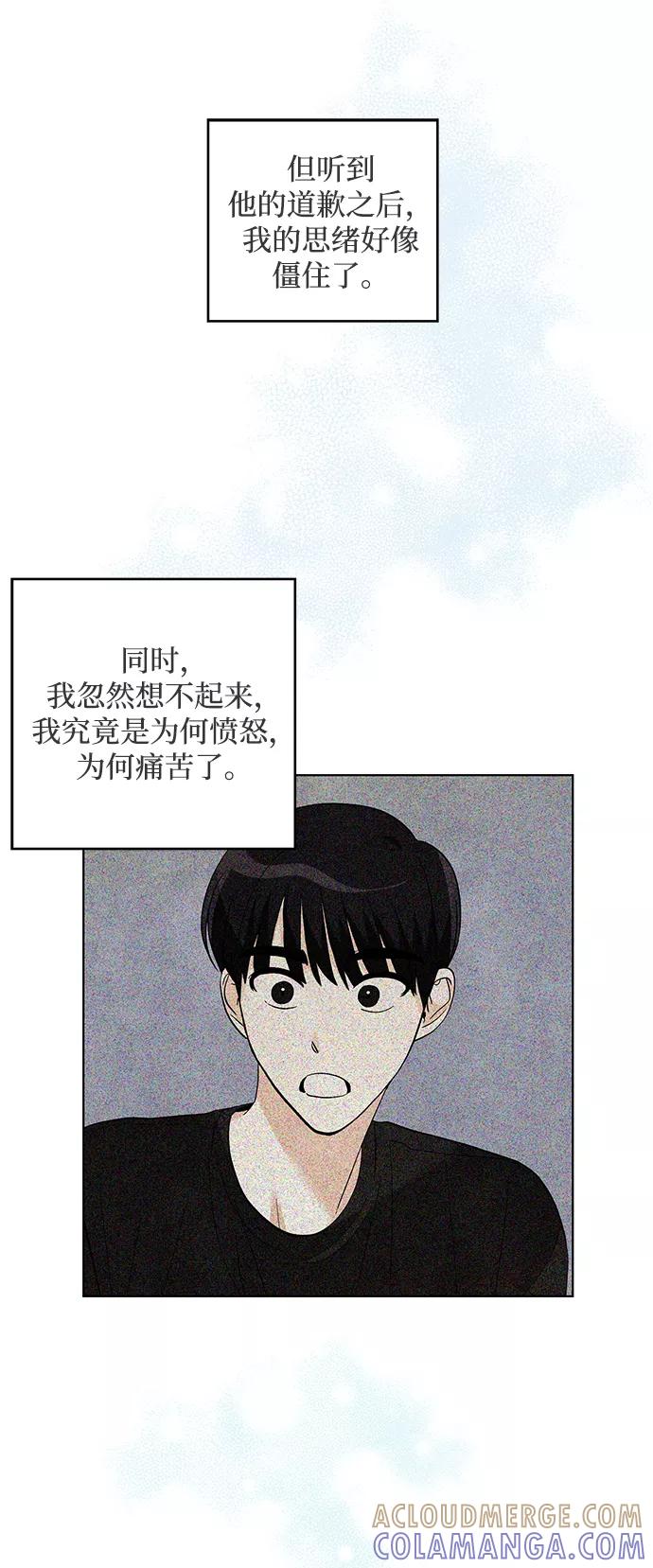 《一起去看星星》第42话 第34页