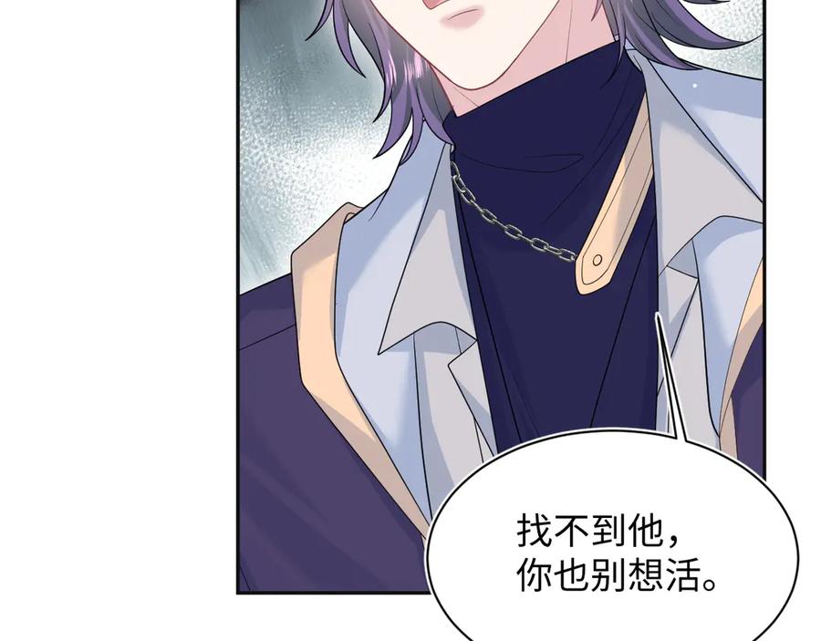 【快穿】绝美白莲在线教学 411 发道具了 第74页