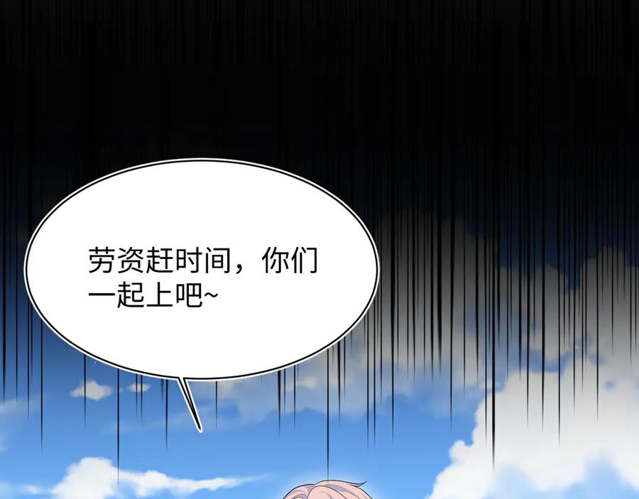 【快穿】绝美白莲在线教学 411 发道具了 第78页