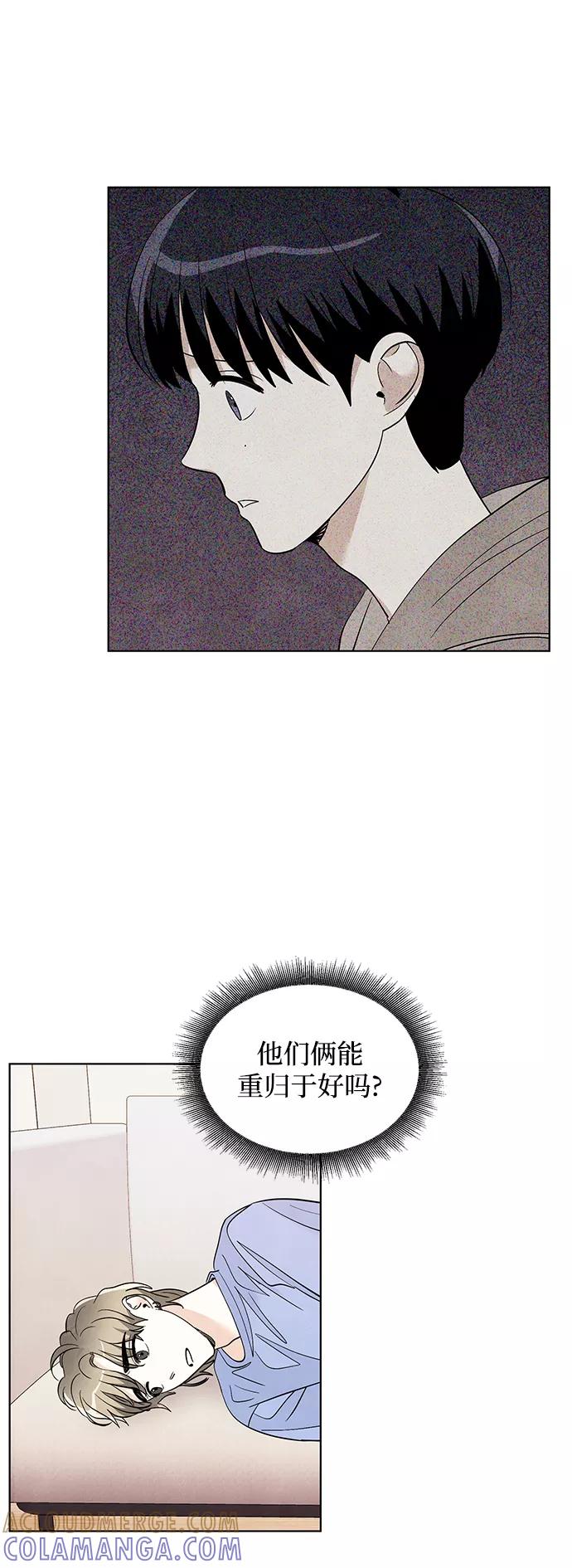 《一起去看星星》第43话 第25页