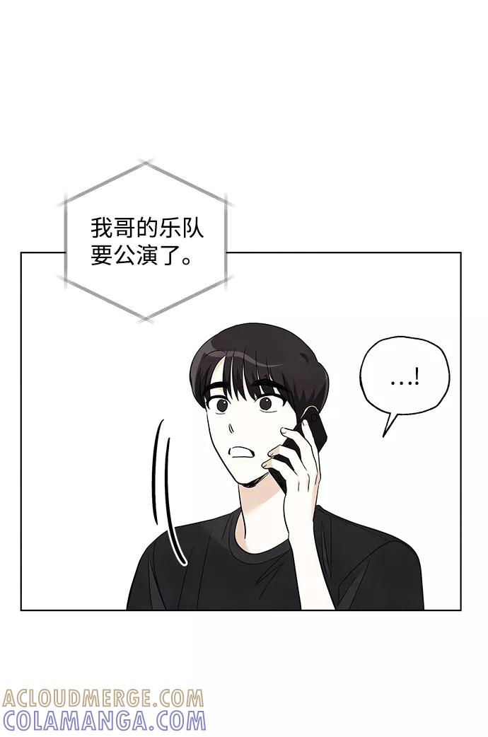 《一起去看星星》第43话 第40页