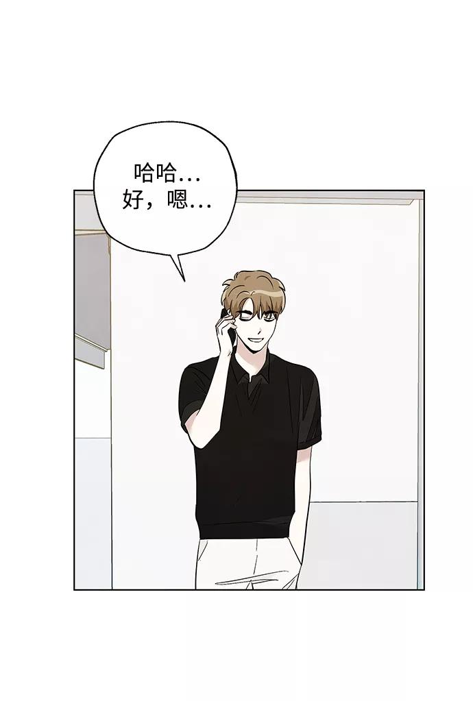 《一起去看星星》第43话 第39页