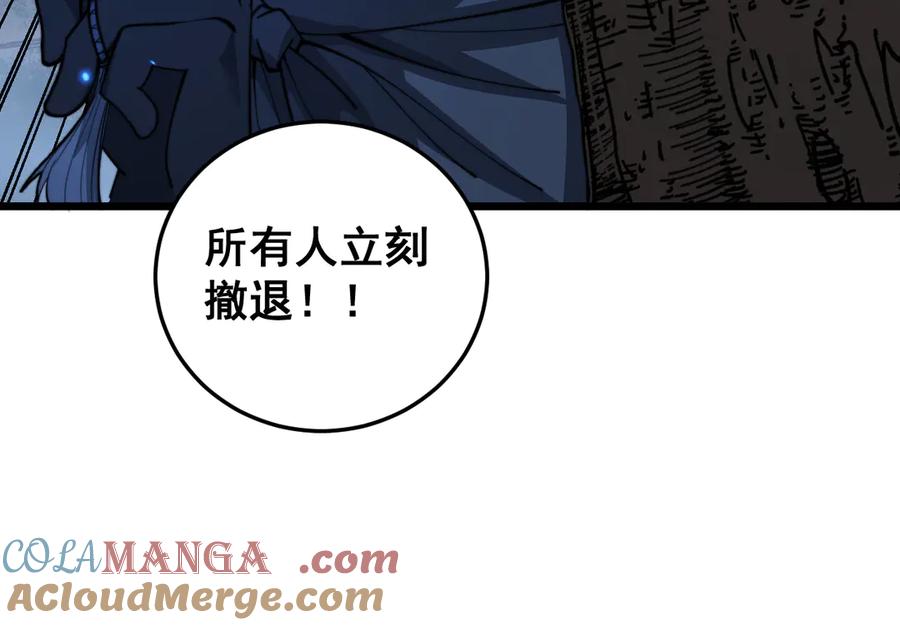 老蛇修仙传（蛇祖） 第42话 设埋伏请君入瓮· 第13页
