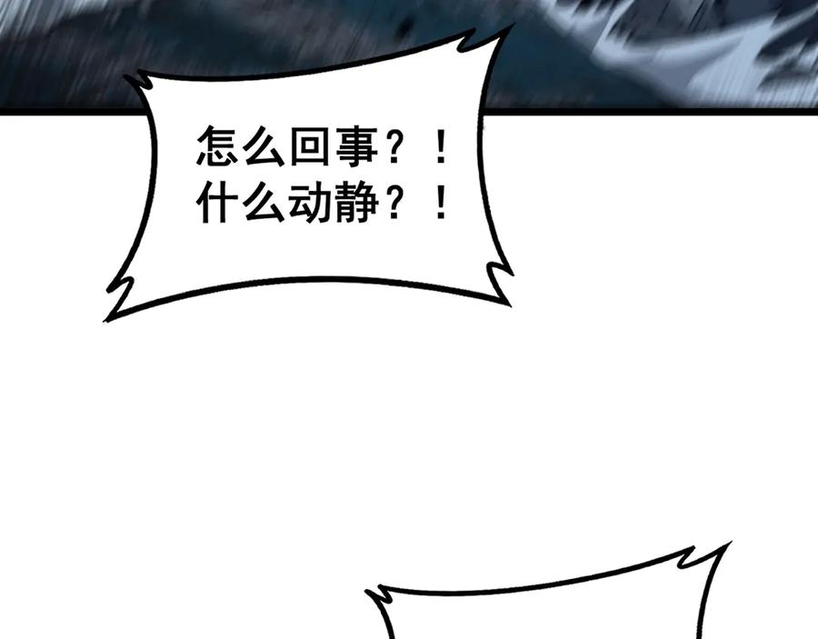 老蛇修仙传（蛇祖） 第42话 设埋伏请君入瓮· 第16页
