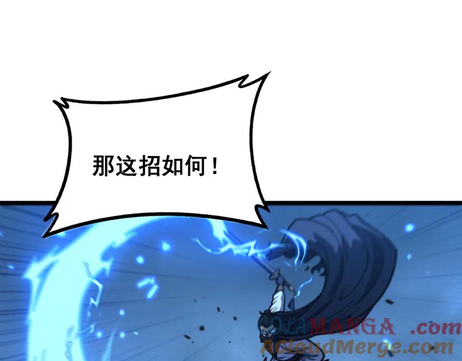 老蛇修仙传（蛇祖） 第42话 设埋伏请君入瓮· 第37页