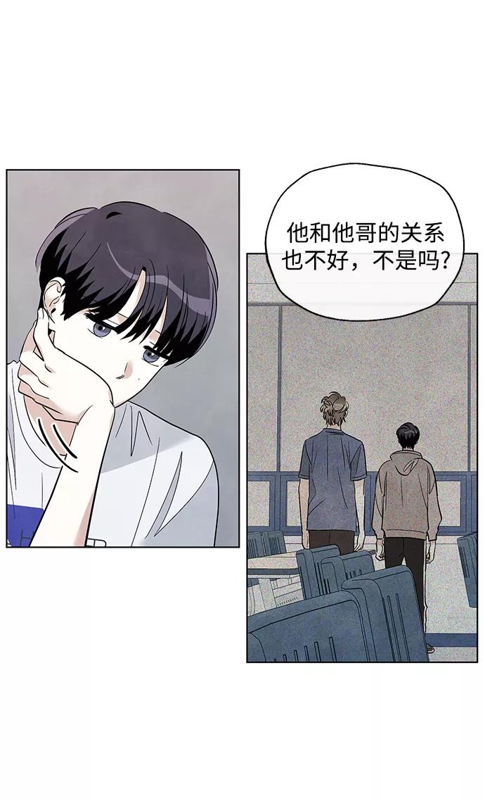 《一起去看星星》第43话 第18页