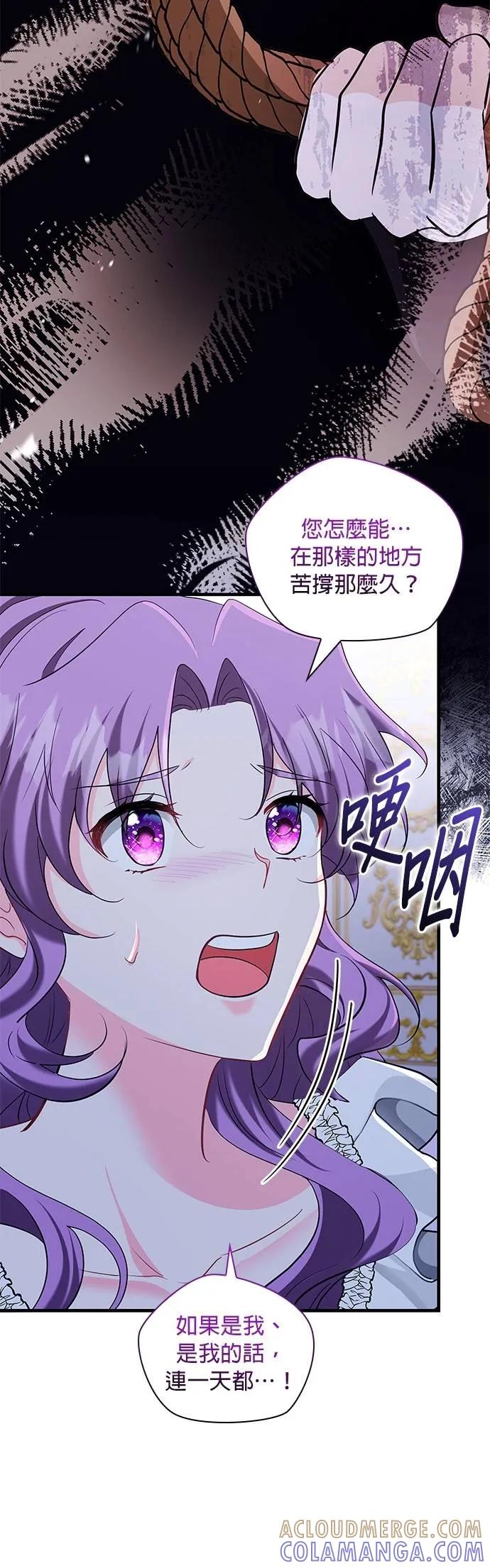 伯爵大人夜未眠ྲ) 第44话 第13页