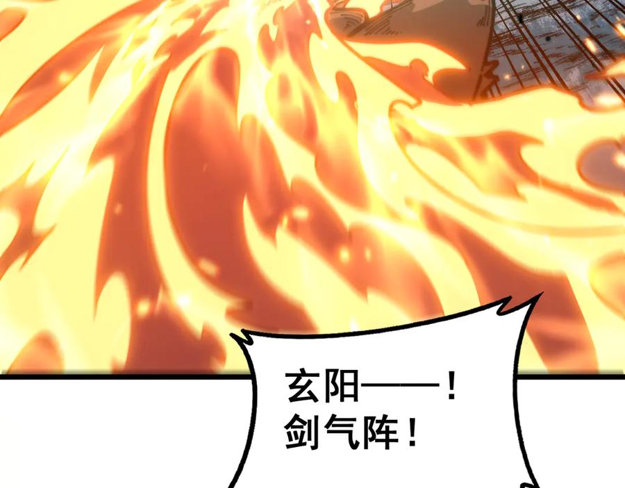 老蛇修仙传（蛇祖） 第42话 设埋伏请君入瓮· 第31页