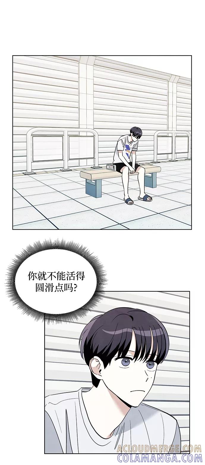 《一起去看星星》第43话 第16页