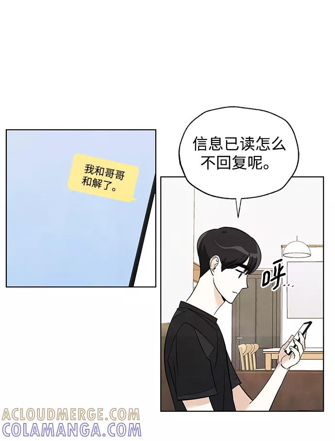 《一起去看星星》第43话 第31页
