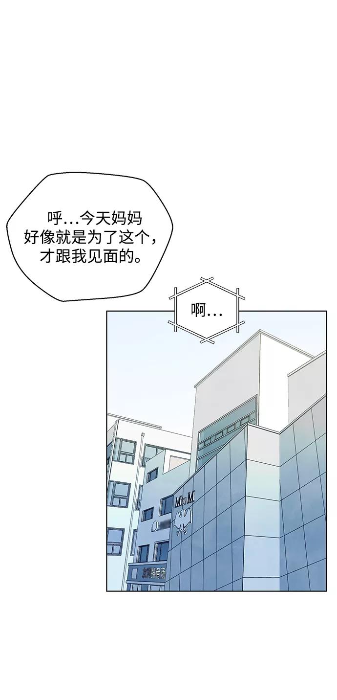 《一起去看星星》第43话 第41页