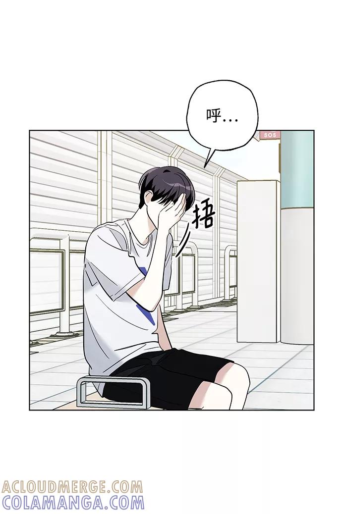 《一起去看星星》第43话 第19页
