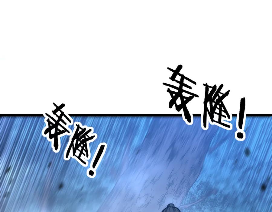 老蛇修仙传（蛇祖） 第42话 设埋伏请君入瓮· 第14页