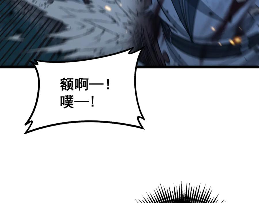 老蛇修仙传（蛇祖） 第42话 设埋伏请君入瓮· 第22页
