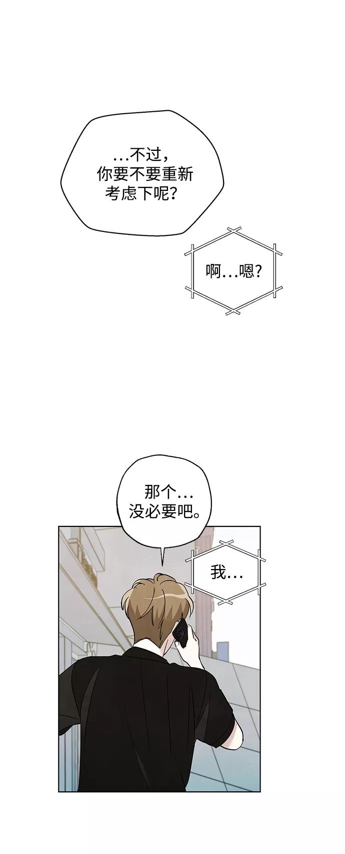 《一起去看星星》第43话 第44页