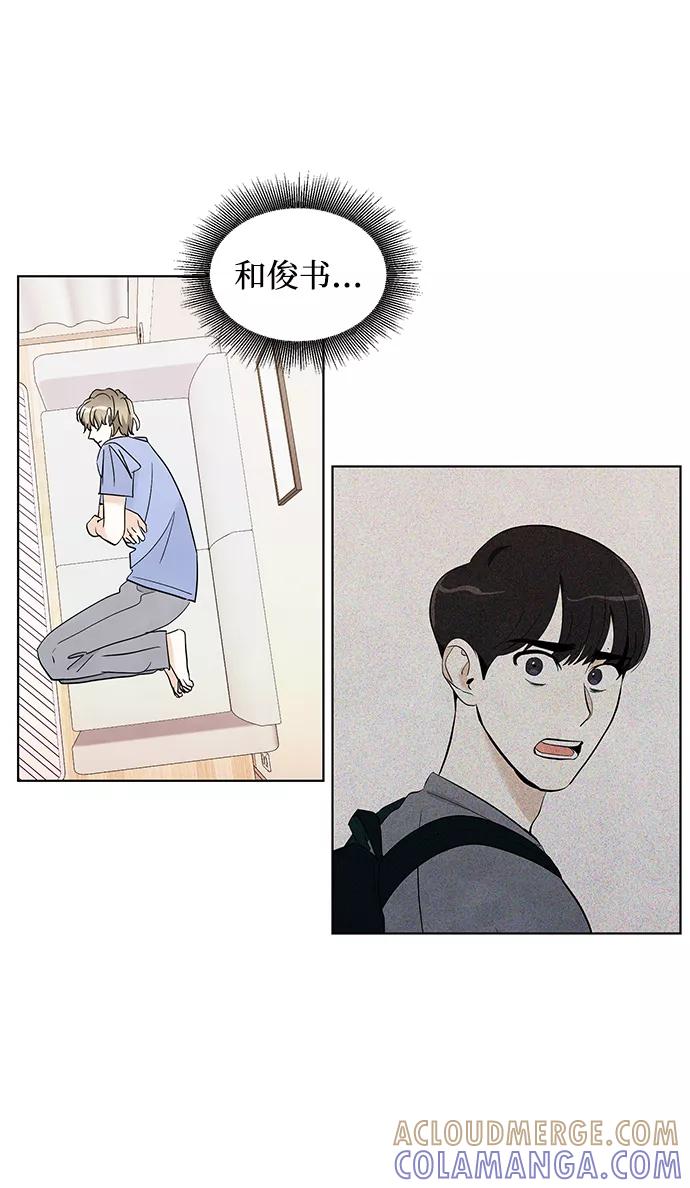 《一起去看星星》第43话 第28页