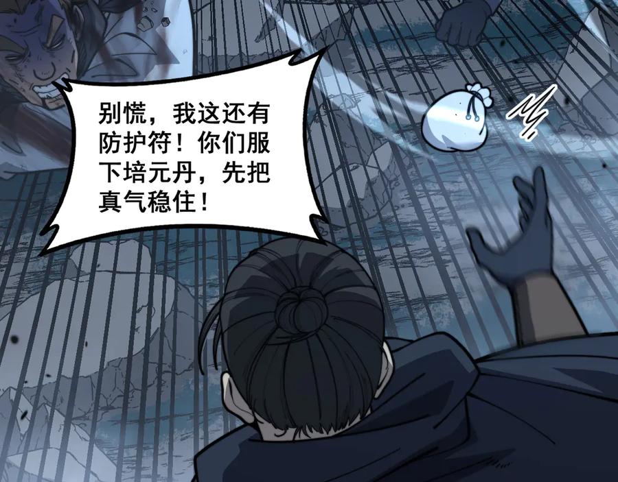 老蛇修仙传（蛇祖） 第42话 设埋伏请君入瓮· 第27页
