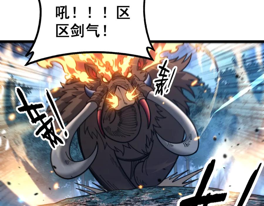 老蛇修仙传（蛇祖） 第42话 设埋伏请君入瓮· 第34页