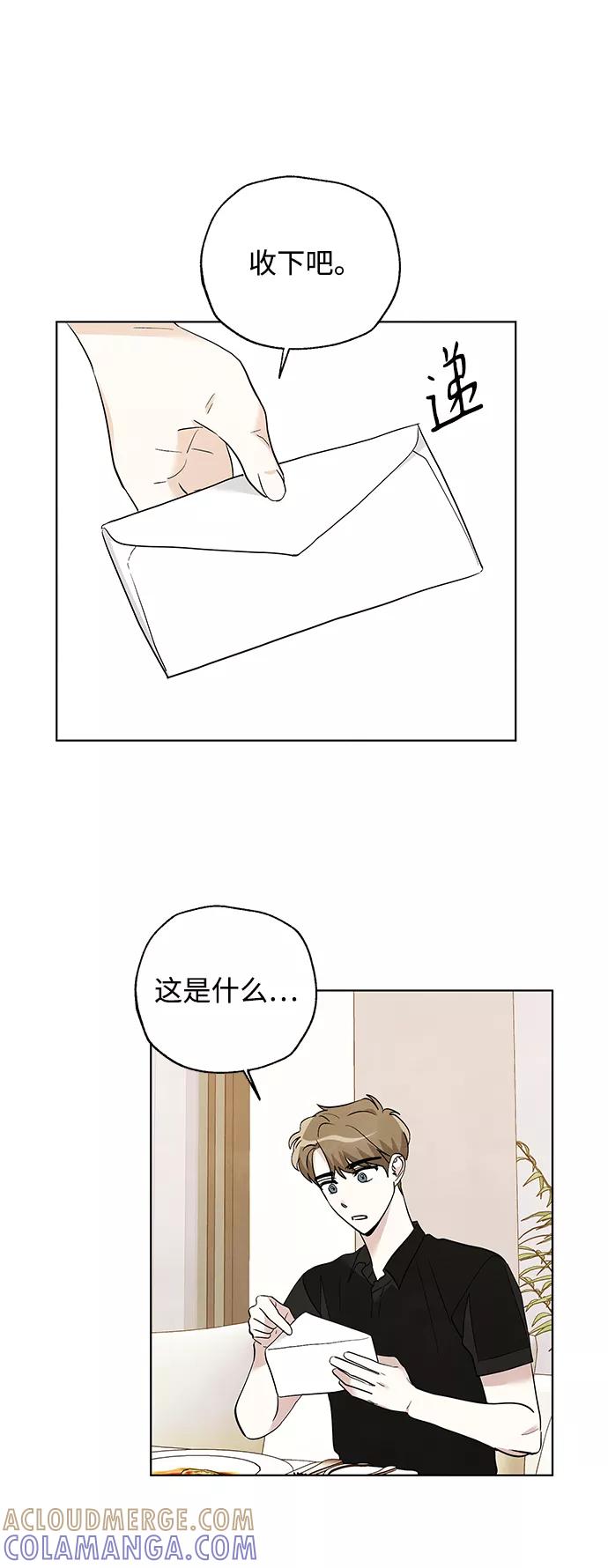 《一起去看星星》第43话 第10页