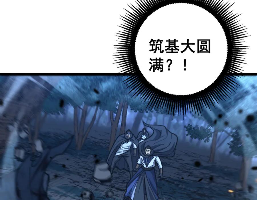 老蛇修仙传（蛇祖） 第42话 设埋伏请君入瓮· 第23页