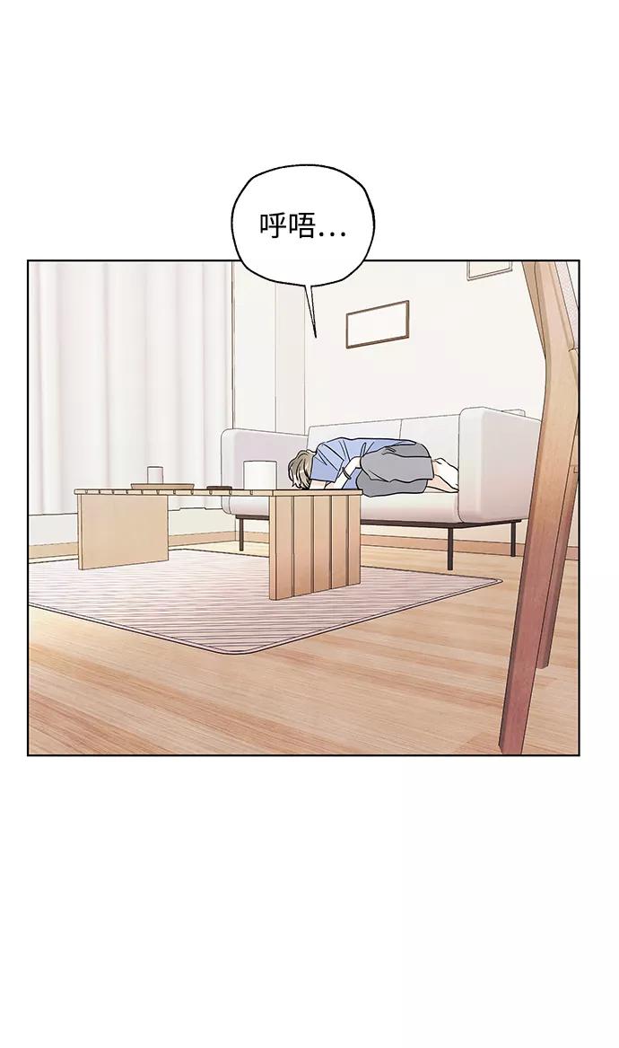 《一起去看星星》第43话 第29页