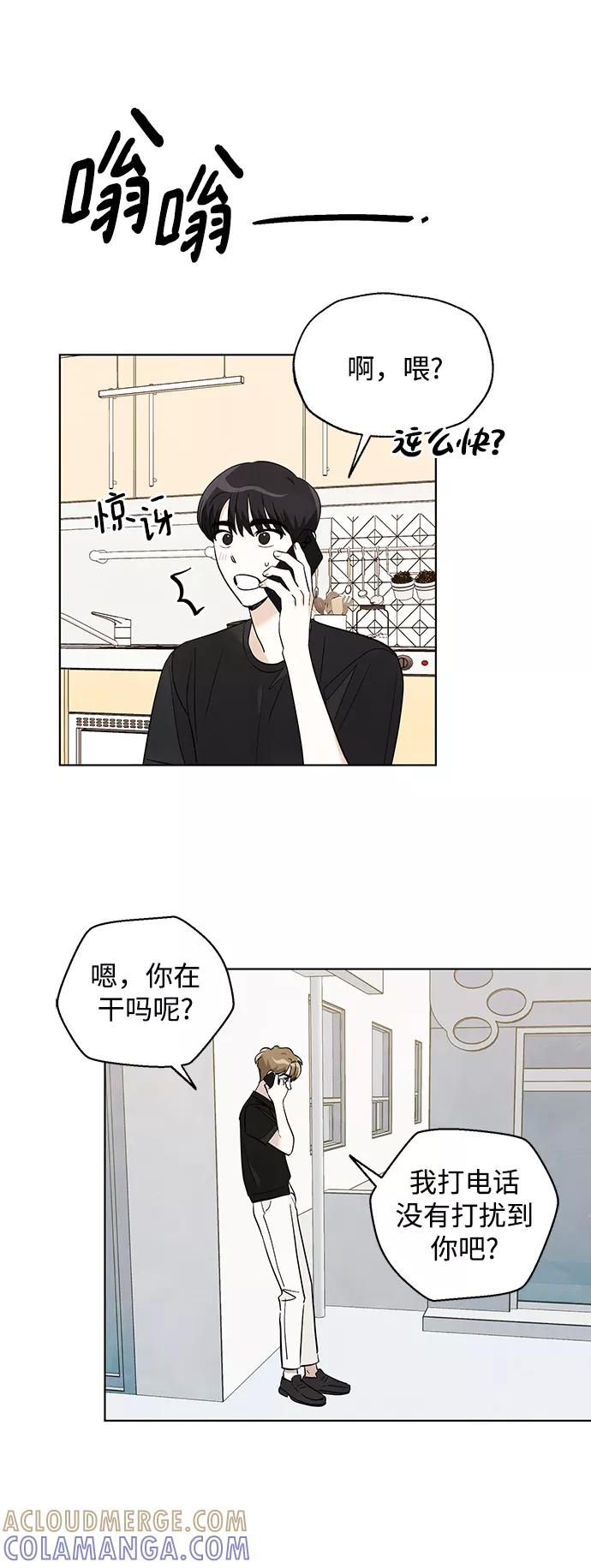 《一起去看星星》第43话 第37页