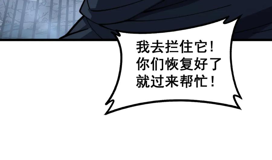 老蛇修仙传（蛇祖） 第42话 设埋伏请君入瓮· 第28页
