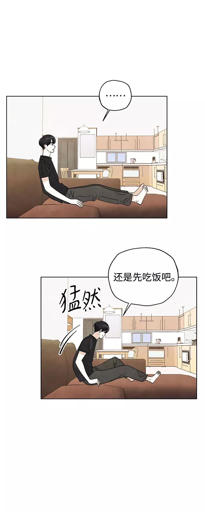 《一起去看星星》第43话 第32页