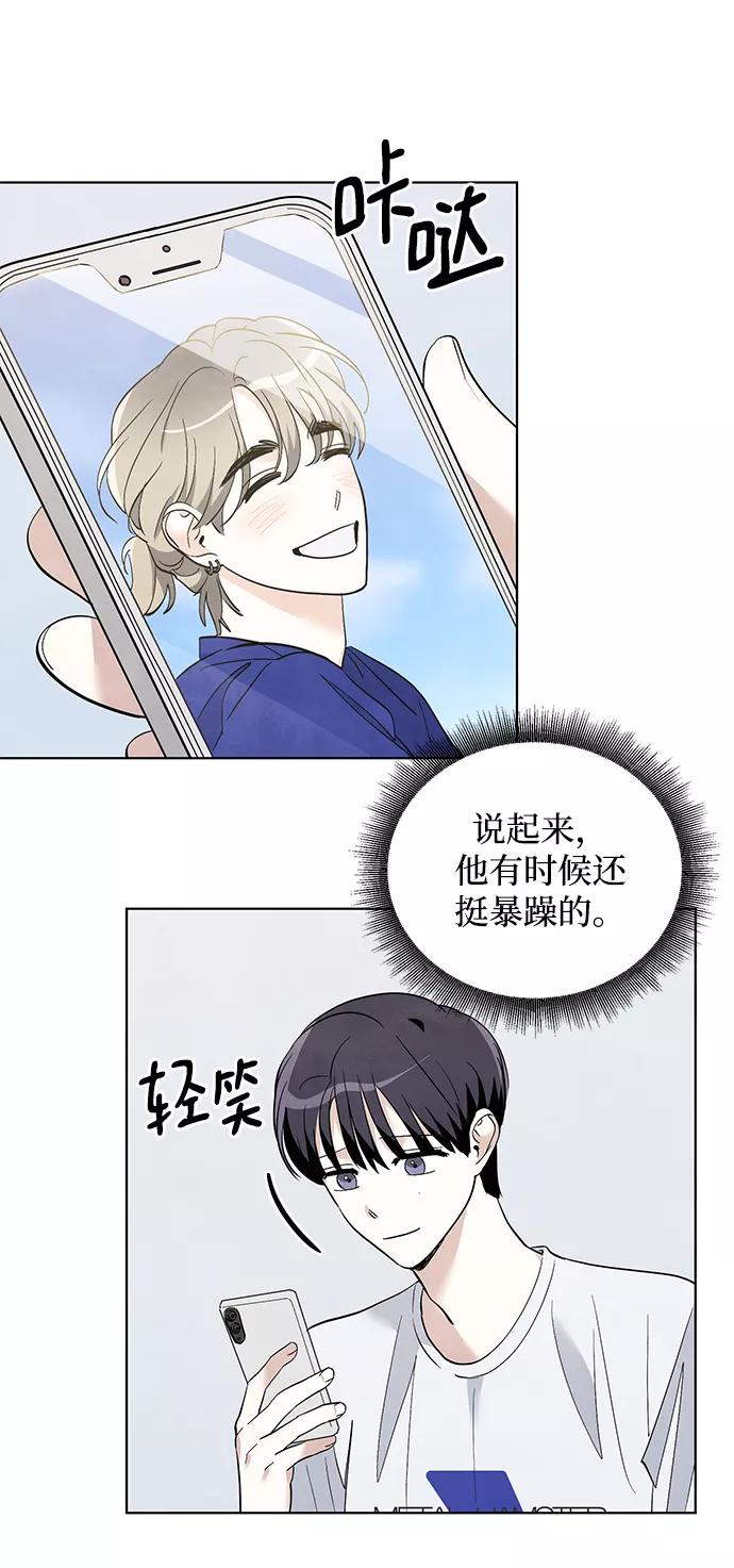 《一起去看星星》第43话 第21页