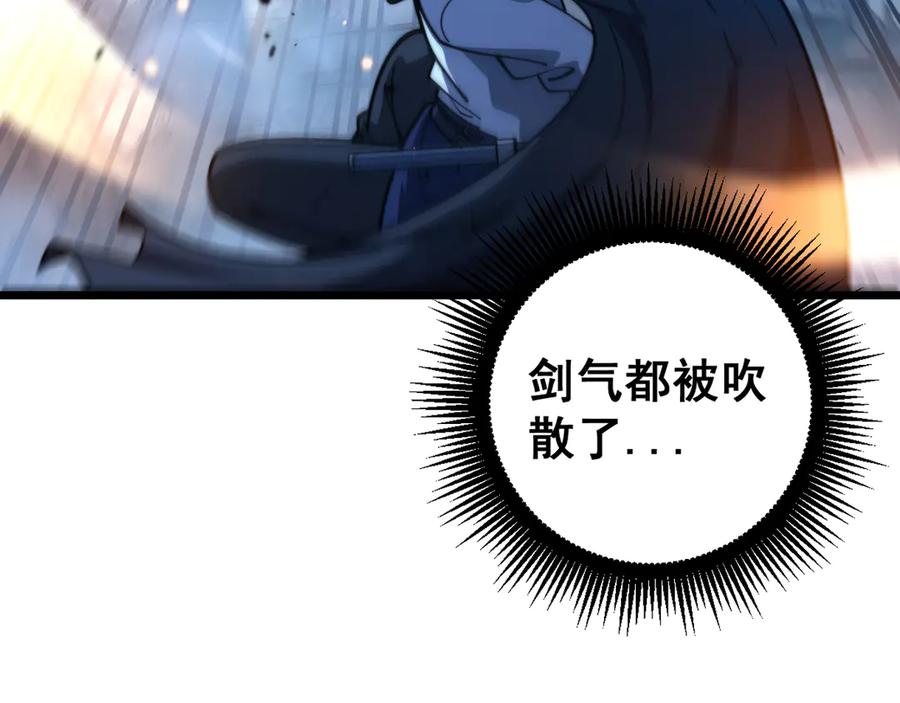 老蛇修仙传（蛇祖） 第42话 设埋伏请君入瓮· 第36页