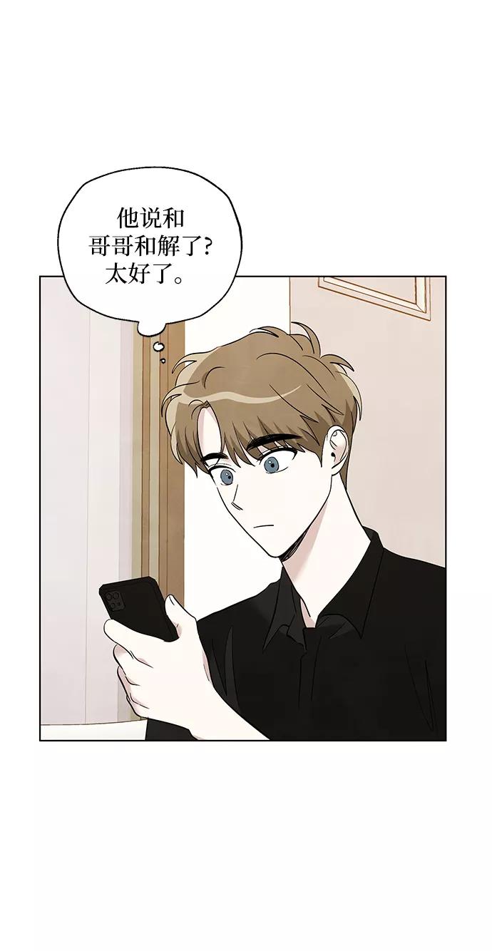 《一起去看星星》第43话 第3页