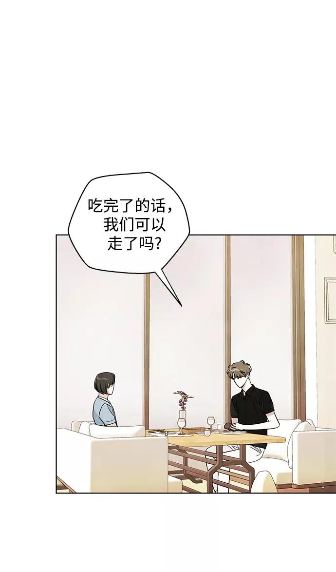 《一起去看星星》第43话 第9页