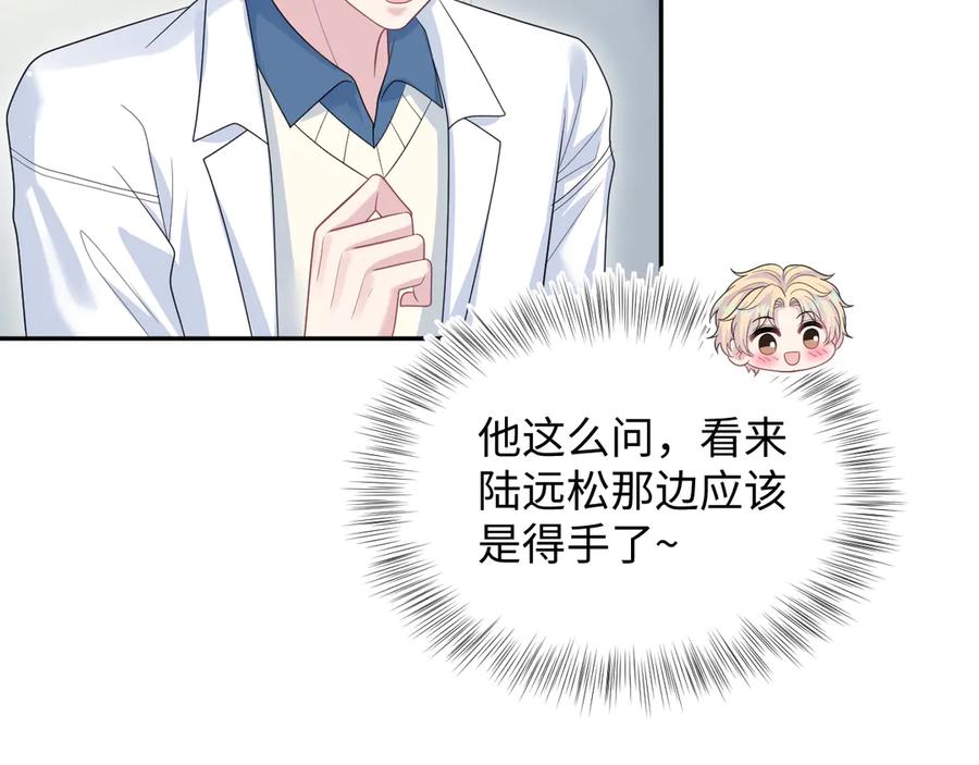 【快穿】绝美白莲在线教学 425 第63页