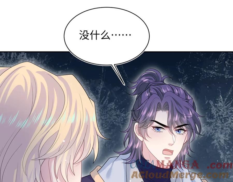 【快穿】绝美白莲在线教学 425 第64页