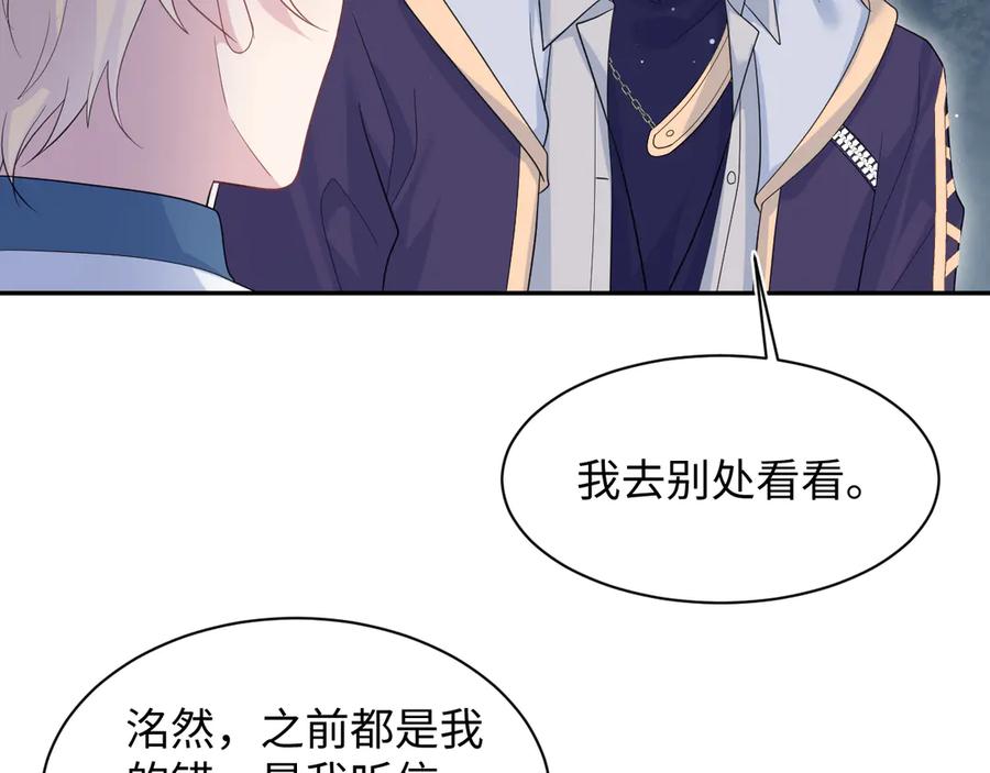 【快穿】绝美白莲在线教学 425 第65页