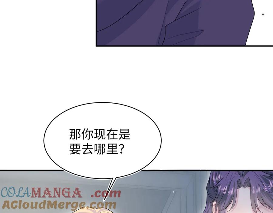 【快穿】绝美白莲在线教学 425 第70页