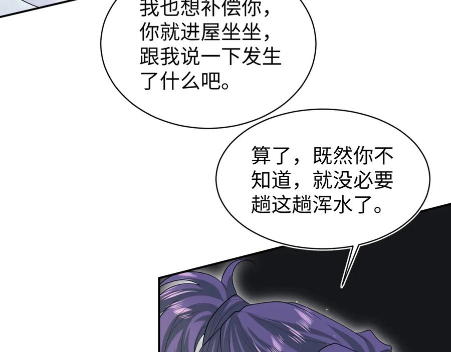 【快穿】绝美白莲在线教学 425 第68页