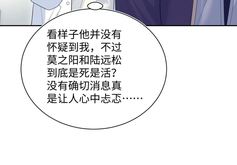 【快穿】绝美白莲在线教学 425 第72页