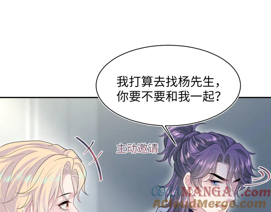 【快穿】绝美白莲在线教学 425 第73页