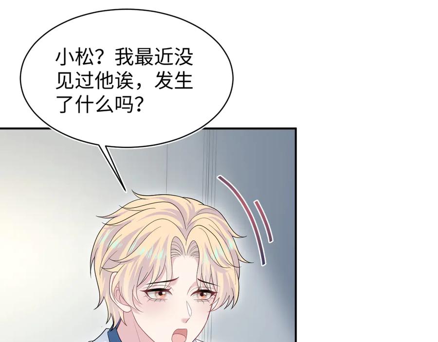 【快穿】绝美白莲在线教学 425 第62页