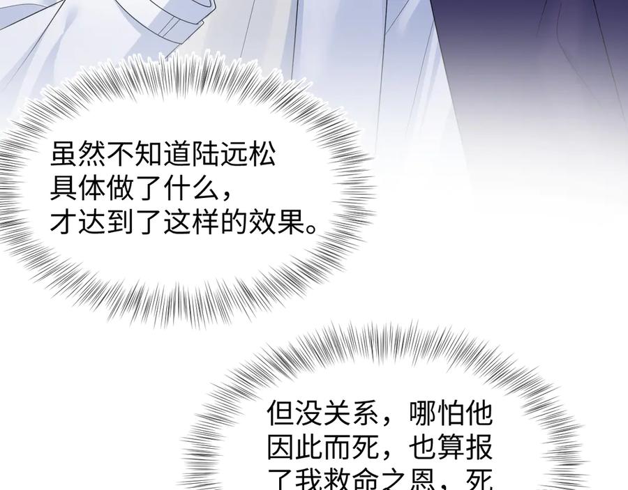 【快穿】绝美白莲在线教学 425 第77页