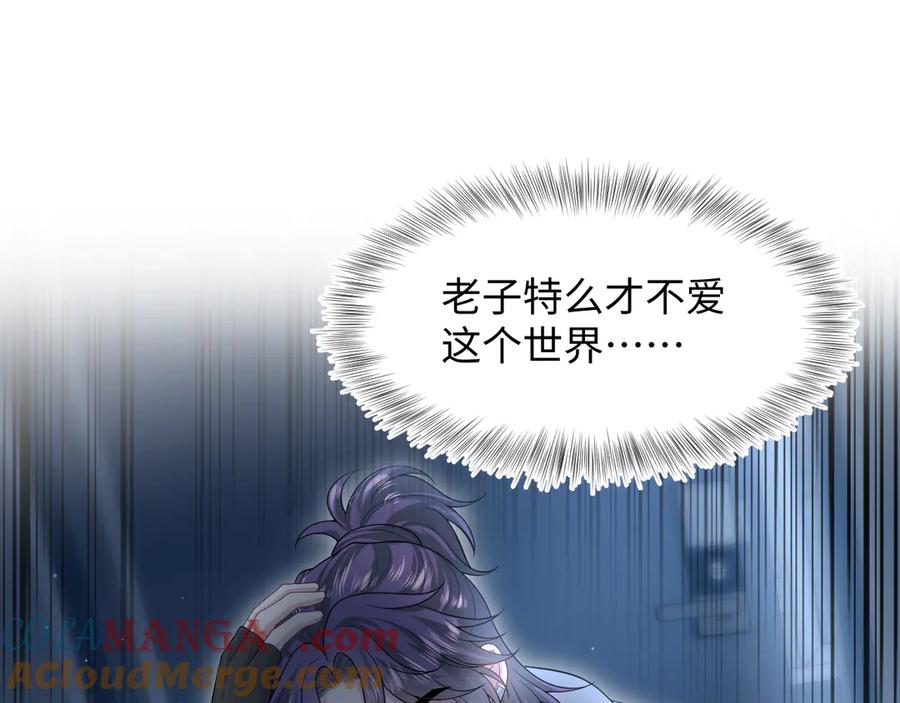 【快穿】绝美白莲在线教学 429 暗中谋划 第97页