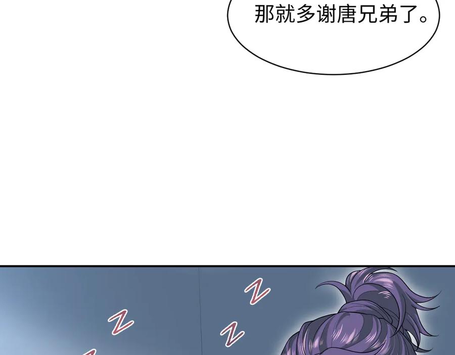 【快穿】绝美白莲在线教学 429 暗中谋划 第78页