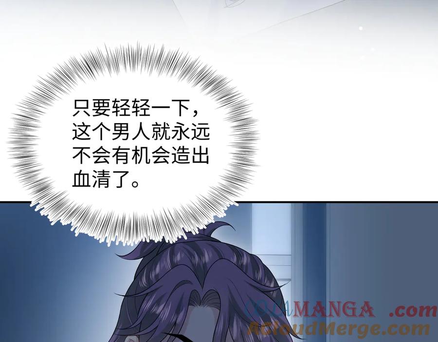【快穿】绝美白莲在线教学 429 暗中谋划 第85页