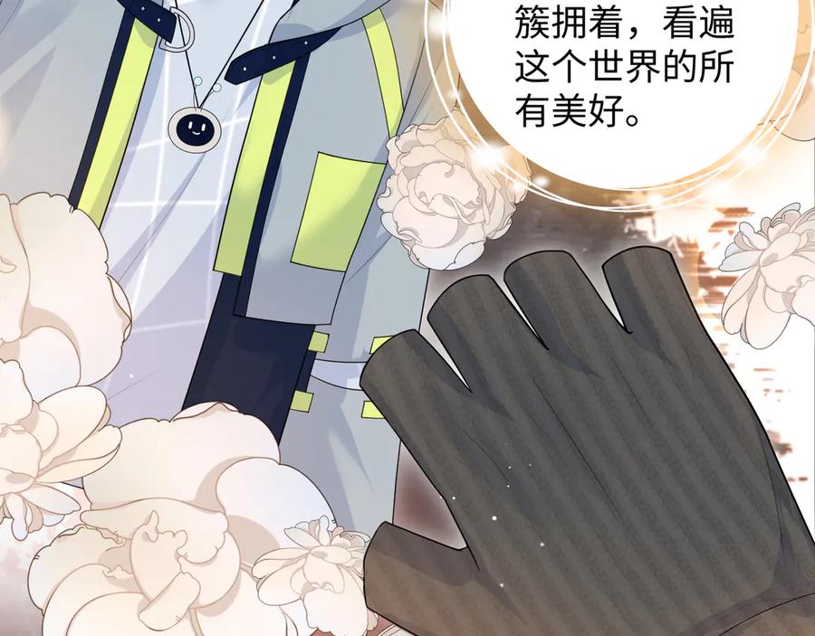 【快穿】绝美白莲在线教学 429 暗中谋划 第94页