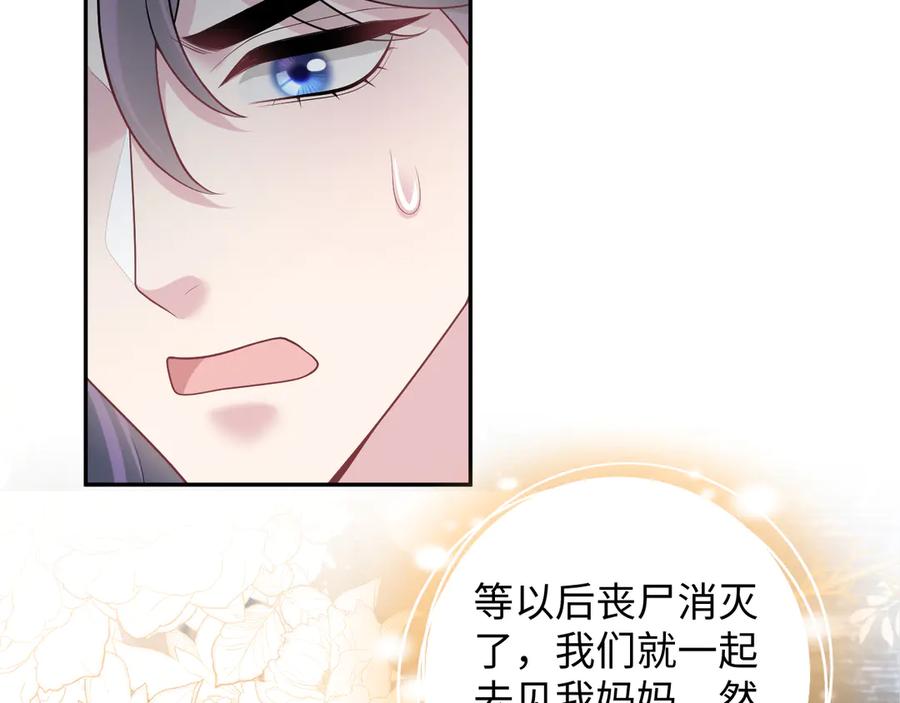 【快穿】绝美白莲在线教学 429 暗中谋划 第91页